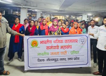 मजदूर दिवस पर भाजपा अनुसांगिक संगठन भारतीय श्रमिक कामगार कर्मचारी महासंघ द्वारा सदस्यता ग्रहण समारोह आयोजित