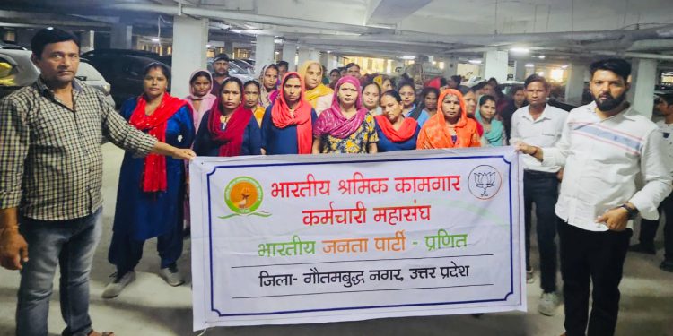 मजदूर दिवस पर भाजपा अनुसांगिक संगठन भारतीय श्रमिक कामगार कर्मचारी महासंघ द्वारा सदस्यता ग्रहण समारोह आयोजित