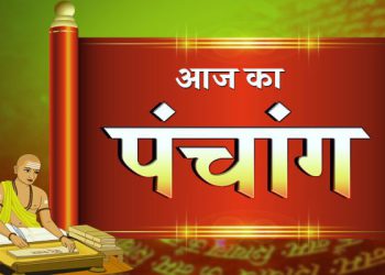 Aaj Ka Panchang 8 May 2025 : आज मोहिनी एकादशी व्रत, जानें शुभ मुहूर्त और राहुकाल का समय कब से कब तक