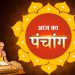 Aaj Ka Panchang 3 May 2025 : आज वैशाख शुक्ल षष्ठी तिथि,जानें शुभ मुहूर्त और राहुकाल का समय
