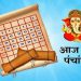 आज 28 जून 2025 का पंचांग: विनायक चतुर्थी पर इस कार्य को करने से बचें, जानें कब है राहुकाल