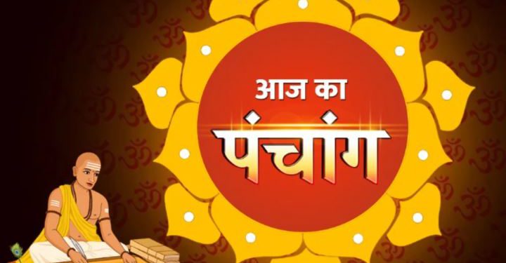 Aaj Ka Panchang (आज का पंचांग), 9 June 2025 : आज त्रयोदशी उपरांत चतुर्दशी तिथि आरंभ, जानें शुभ मुहूर्त और राहुकाल का समय