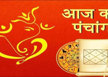 Aaj Ka Panchang (आज का पंचांग), 25 June 2025 : आज आषाढ़ अमावस्या , जानें शुभ मुहूर्त का समय