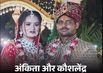 हनीमून मनाने सिक्किम गया प्रतापगढ़ का नवविवाहित जोड़ा लापता, एक महीने पहले हुई थी शादी