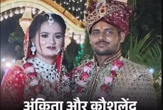 हनीमून मनाने सिक्किम गया प्रतापगढ़ का नवविवाहित जोड़ा लापता, एक महीने पहले हुई थी शादी