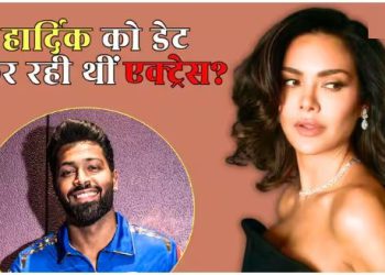 हार्दिक पांड्या संग अफेयर पर ईशा गुप्ता ने तोड़ी चुप्पी, बोलीं- कुछ महीनों तक हमने…