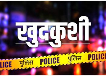 BJP नेता के बेटे ने की आत्महत्या, पुलिसकर्मी द्वारा थप्पड़ मारने से आहत होने का आरोप, परिजनों का हंगामा