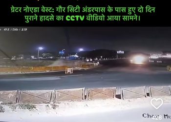 चार मूर्ति चौक हादसा – प्राधिकरण की टीम ने सुरक्षा इंतजामों का लिया जायजा