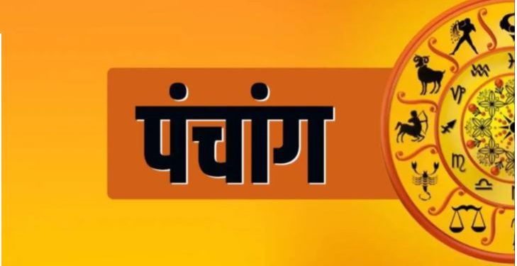 आज का पंचांग (Aaj Ka Panchang), 12 जुलाई 2025 : आज सावन मास की द्वितीया तिथि, जानें शुभ मुहूर्त का समय