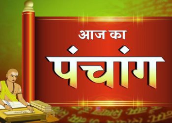आज का पंचांग (Aaj Ka Panchang), 20 जुलाई 2025 : आज सावन कृष्ण दशमी तिथि, जानें शुभ मुहूर्त और राहुकाल का समय