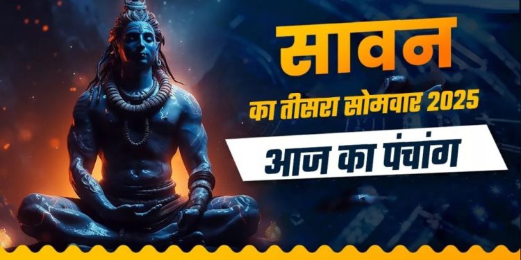 आज का पंचांग (Aaj Ka Panchang), 28 जुलाई 2025 : आज सावन गणेश चतुर्थी व्रत, जानें शुभ मुहूर्त कब से कब तक