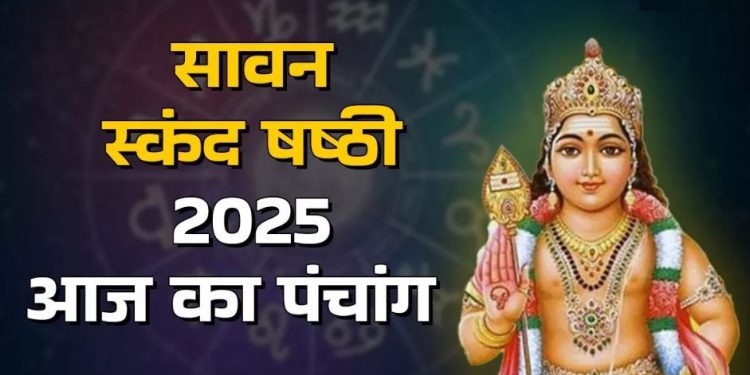 आज का पंचांग (Aaj Ka Panchang), 30 जुलाई 2025: आज कल्कि जयंती, जानें शुभ मुहूर्त और राहुकाल का समय
