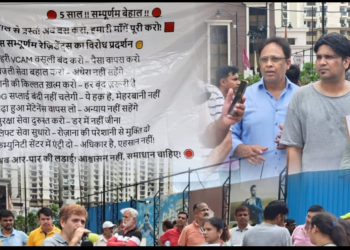 ईरोज सम्पूर्णम में दूसरी बार गूंजा जनआक्रोश का स्वर, लगातार दूसरे हफ्ते निवासियों का ज़बरदस्त विरोध प्रदर्शन