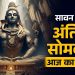 आज का पंचांग (Aaj Ka Panchang), 4 अगस्त 2025 : आज सावन शुक्ल दशमी तिथि, जानें पूजा के लिए शुभ मुहूर्त
