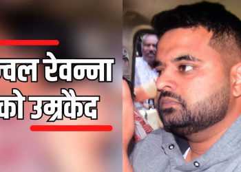 सेक्स स्कैंडल के खुलासे से उम्रकैद की सजा तक… तारीख-दर-तारीख जानिए प्रज्वल रेवन्ना केस में कब-क्या हुआ