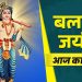 आज का पंचांग (Aaj Ka Panchang), 14 अगस्त 2025 : आज हलषष्ठी व्रत, जानें शुभ मुहूर्त और राहुकाल का समय