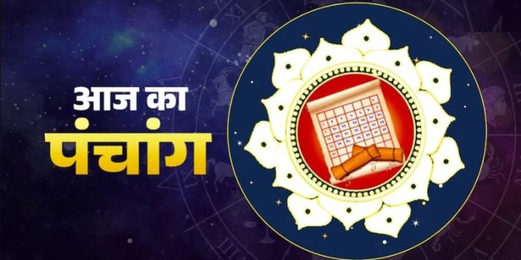 आज का पंचांग (Aaj Ka Panchang), 15 अगस्त 2025 : आज भाद्रपद कृष्ण सप्तमी तिथि, जानें शुभ मुहूर्त और राहुकाल का समय