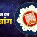 आज का पंचांग (Aaj Ka Panchang), 15 अगस्त 2025 : आज भाद्रपद कृष्ण सप्तमी तिथि, जानें शुभ मुहूर्त और राहुकाल का समय