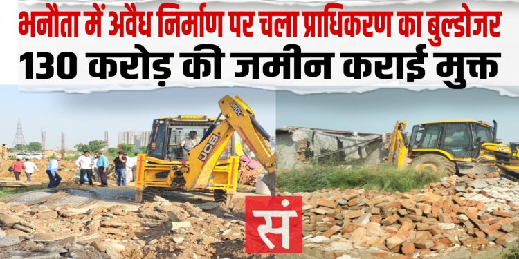 भनौता में अवैध निर्माण पर ग्रेटर नोएडा प्राधिकरण का बुल्डोजर,130 करोड़ की जमीन अतिक्रमण से मुक्त