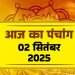 आज का पंचांग (Aaj Ka Panchang), 2 सितंबर 2025 : आज भाद्रपद शुक्ल दशमी तिथि, जानें शुभ मुहूर्त का समय