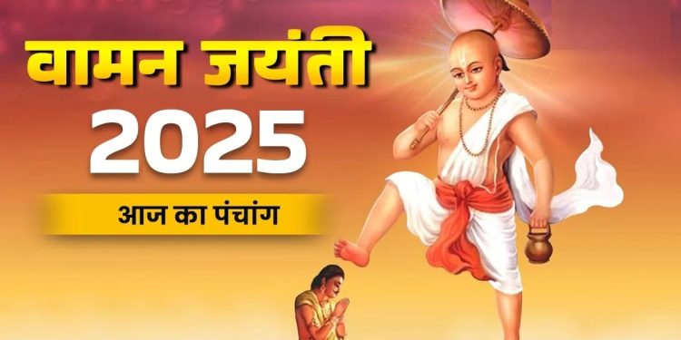 आज का पंचांग (Aaj Ka Panchang), 4 सितंबर 2025 : आज भाद्रपद द्वादशी तिथि, जानें शुभ मुहूर्त और राहुकाल का समय