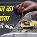 आज का पंचांग (Aaj Ka Panchang), 20 सितंबर 2025 : आज चतुर्दशी तिथि का श्राद्ध, जानें राहुकाल का समय