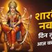 आज का पंचांग (Aaj Ka Panchang), 24 सितंबर 2025 : आज नवरात्रि का तीसरा दिन, जानें मां चंद्रघंटा की पूजा के लिए मुहूर्त