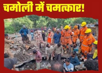 चमोली में 16 घंटे से मलबे में दबे कुंवर सिंह जीवित मिले, पत्नी और 2 बेटों की तलाश जारी