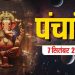 आज का पंचांग (Aaj Ka Panchang), 7 सितंबर 2025 : आज सत्यनारायण व्रत और चंद्रग्रहण, जानें ग्रहण और पूजा का समय