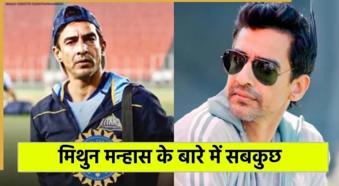 जानिए कौन हैं मिथुन मनहास, जो बन सकते हैं BCCI अध्यक्ष