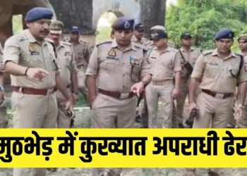 मुजफ्फरनगर: 6 मर्डर, 20 लूट समेत 35 मुकदमे… पुलिस ने एनकाउंटर में ढेर किया 1 लाख का इनामी बदमाश