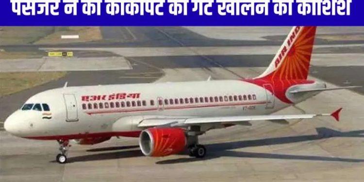 बेंगलुरु से बनारस आ रही फ्लाइट का कॉकपिट खोलने की कोशिश; हाईजैक होने के डर से पायलट ने लॉक कर दिया गेट