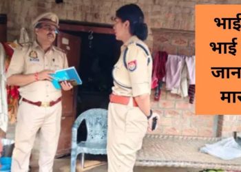 नशे में बड़े भाई ने गड़ासे से धमकाया, नाबालिग भाई ने उसी से काट दी गर्दन