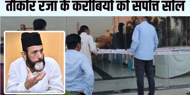 मौलाना तौकीर रजा के करीबियों की प्रॉपर्टी सील, 27 को जेल भेजा… अब तक क्या-क्या हुआ एक्शन?