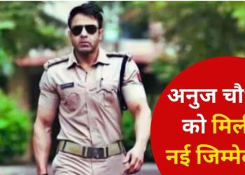 UP में 44 एडिशनल एसपी का तबादला, संभल से हटाए गए अनुज चौधरी; फिरोजाबाद में मिली नई तैनाती