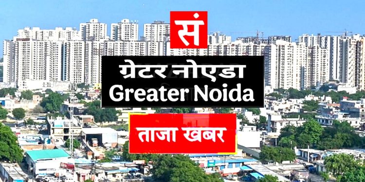 ग्रेटर नोएडा में पत्रकार से महिला नायब तहसीलदार ने मांगी 20 हज़ार की रिश्वत, डीएम से शिकायत