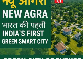 नए आगरा में स्पोर्ट्स विलेज और गोल्फ कोर्स होंगे विकसित