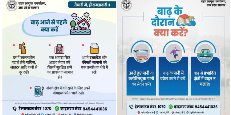 गौतम बुद्ध नगर – बाढ़ से बचाव को लेकर जिला आपदा प्रबंधन प्राधिकरण की एडवाइजरी जारी