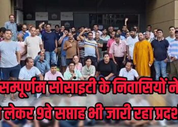 ग्रेटर नोएडा वेस्ट: इरोस सम्पूर्णम निवासियों का 9वां लगातार शांतिपूर्ण विरोध प्रदर्शन