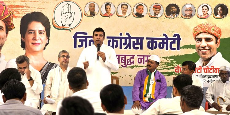 जिला कांग्रेस कमेटी की बैठक संपन्न, बूथ स्तर पर संगठन को मजबूत बनाने का आह्वान