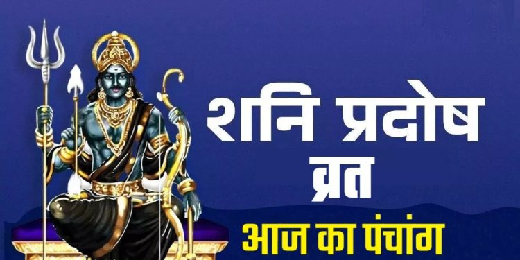 आज का पंचांग (Aaj Ka Panchang), 4 अक्टूबर 2025 : आज पद्मनाथ द्वादशी प्रदोष व्रत, जानें पूजा के लिए शुभ मुहूर्त