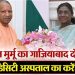 आज इंदिरापुरम आएंगी राष्ट्रपति मुर्मू, साथ में होंगे रक्षामंत्री राजनाथ सिंह और मुख्यमंत्री योगी
