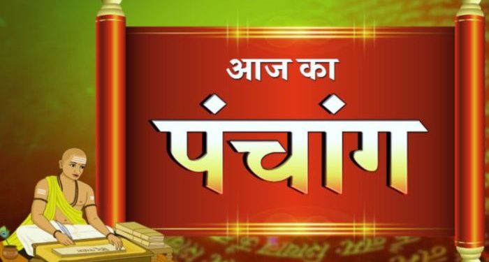 आज का पंचांग (Aaj Ka Panchang) 21 अक्टूबर 2025 : आज अमावस्या उपरांत प्रतिपदा तिथि आरंभ, जानें मुहूर्त और राहुकाल का समय