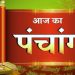 आज का पंचांग (Aaj Ka Panchang) 21 अक्टूबर 2025 : आज अमावस्या उपरांत प्रतिपदा तिथि आरंभ, जानें मुहूर्त और राहुकाल का समय