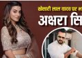 ‘खेसारी तो खुलेआम मेरा अनादर करते हैं..’ भोजपुरी एक्टर पर जमकर बरसीं अक्षरा सिंह, कही ये बातें