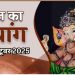 आज का पंचांग (Aaj Ka Panchang), 12 अक्टूबर 2025 : आज स्कंद षष्ठी व्रत, जानें पूजा के शुभ मुहूर्त का समय