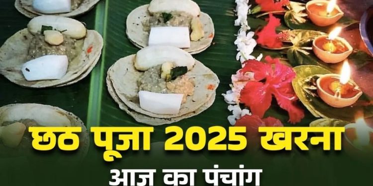 आज का पंचांग (Aaj Ka Panchang) 26 अक्टूबर 2025 : आज कार्तिक शुक्ल पंचमी तिथि, जानें शुभ मुहूर्त