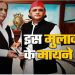 आजम खान-शिवपाल गठबंधन का डर है! रामपुर क्यों पहुंचे अखिलेश यादव? सामने आ गई बड़ी वजह