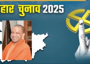 योगी का फरमान: उत्तर प्रदेश के 7 जिले में रहने वाले बिहार के मतदाताओं को मिलेगा सवैतनिक अवकाश