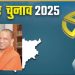 योगी का फरमान: उत्तर प्रदेश के 7 जिले में रहने वाले बिहार के मतदाताओं को मिलेगा सवैतनिक अवकाश